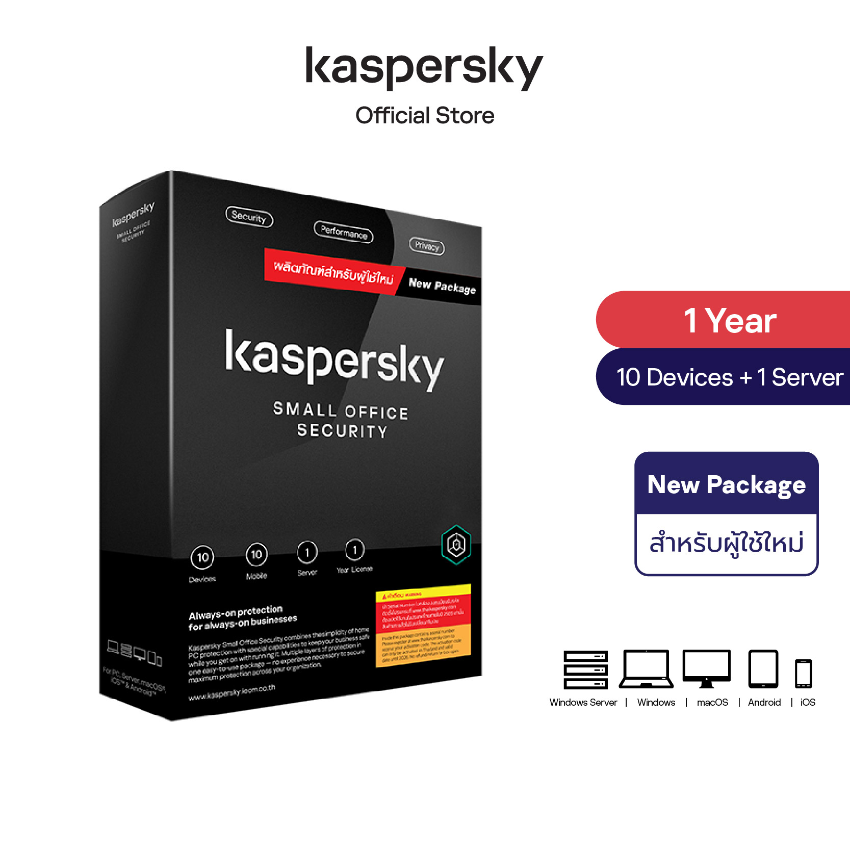 Kaspersky Small Office Security 10 PCs + 1 Server 1 Year